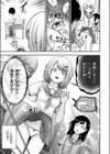 アプローチをかけるのだ！試し読み7ページ