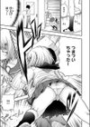 アプローチをかけるのだ！試し読み9ページ