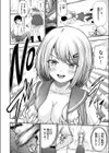 アプローチをかけるのだ！試し読み10ページ