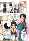 堕母ハメっ！試し読み5ページ