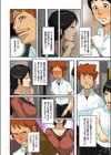 堕母ハメっ！試し読み6ページ