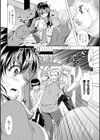 お妃様の初夜の悲劇試し読み2ページ