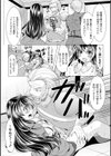 お妃様の初夜の悲劇試し読み6ページ