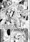 高貴なエルフ族は、オークの家畜になりました。試し読み1ページ