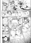 高貴なエルフ族は、オークの家畜になりました。試し読み6ページ