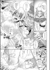 高貴なエルフ族は、オークの家畜になりました。試し読み7ページ