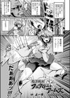 魔法戦士フェアリー・アームズ 〜人間搾乳牧場〜試し読み1ページ
