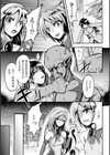 魔法戦士フェアリー・アームズ 〜人間搾乳牧場〜試し読み3ページ