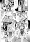 魔法戦士フェアリー・アームズ 〜人間搾乳牧場〜試し読み5ページ