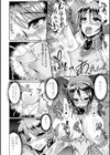 魔法戦士フェアリー・アームズ 〜人間搾乳牧場〜試し読み8ページ