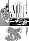 魔法少女☆クライシス試し読み1ページ