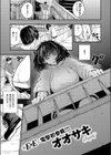 あるこほりっく・リビドー試し読み1ページ
