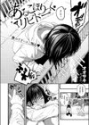 あるこほりっく・リビドー試し読み2ページ