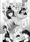 あるこほりっく・リビドー試し読み4ページ