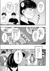 あるこほりっく・リビドー試し読み5ページ
