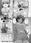 お姉ちゃんって呼んで試し読み1ページ