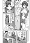 お姉ちゃんって呼んで試し読み2ページ