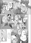 お姉ちゃんって呼んで試し読み3ページ