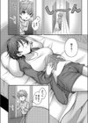 お姉ちゃんって呼んで試し読み4ページ