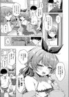 きーてる？あまのじゃく試し読み3ページ