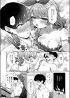 きーてる？あまのじゃく試し読み4ページ