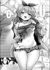 きーてる？あまのじゃく試し読み5ページ
