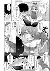 きーてる？あまのじゃく試し読み6ページ