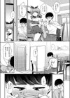 きーてる？あまのじゃく試し読み7ページ