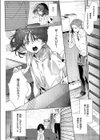 つばめちゃんの巣籠試し読み2ページ