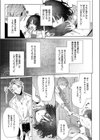 つばめちゃんの巣籠試し読み3ページ