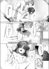 つばめちゃんの巣籠試し読み4ページ