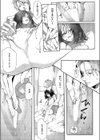 つばめちゃんの巣籠試し読み5ページ