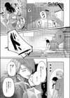隣人はクチうるさい試し読み1ページ