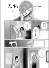隣人はクチうるさい試し読み2ページ