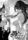 隣人はクチうるさい試し読み3ページ