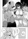 隣人はクチうるさい試し読み4ページ