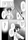 隣人はクチうるさい試し読み5ページ