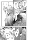 隣人はクチうるさい試し読み7ページ