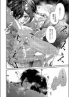 隣人はクチうるさい試し読み8ページ