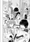 限界物件試し読み2ページ