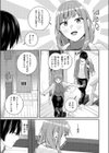 限界物件試し読み3ページ