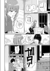 限界物件試し読み4ページ