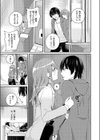 限界物件試し読み5ページ