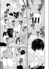 限界物件試し読み7ページ