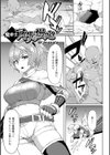 魔拳士アイナの慢心試し読み1ページ