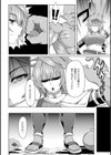 魔拳士アイナの慢心試し読み2ページ
