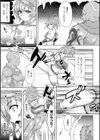 魔拳士アイナの慢心試し読み3ページ