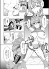 魔拳士アイナの慢心試し読み4ページ