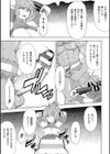 魔拳士アイナの慢心試し読み5ページ