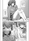 明日は3枚もってくる！試し読み5ページ